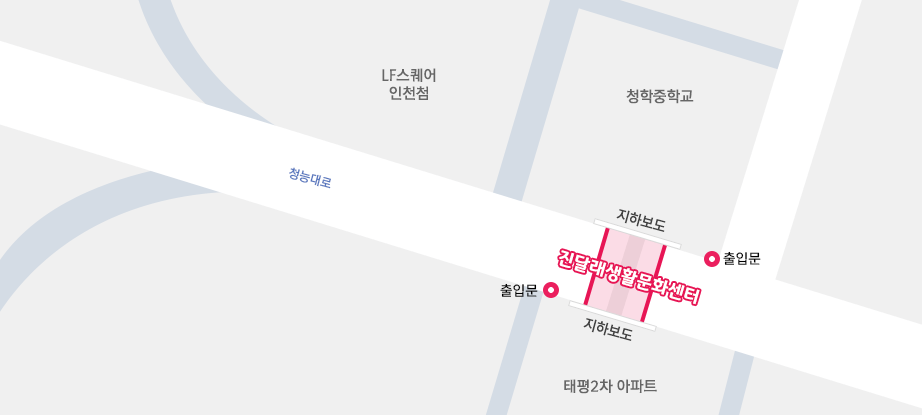 진달래 생활문화센터 약도입니다. 청학중학교 앞 지하보도에 진달래 생활문화센터가 위치에 있습니다.