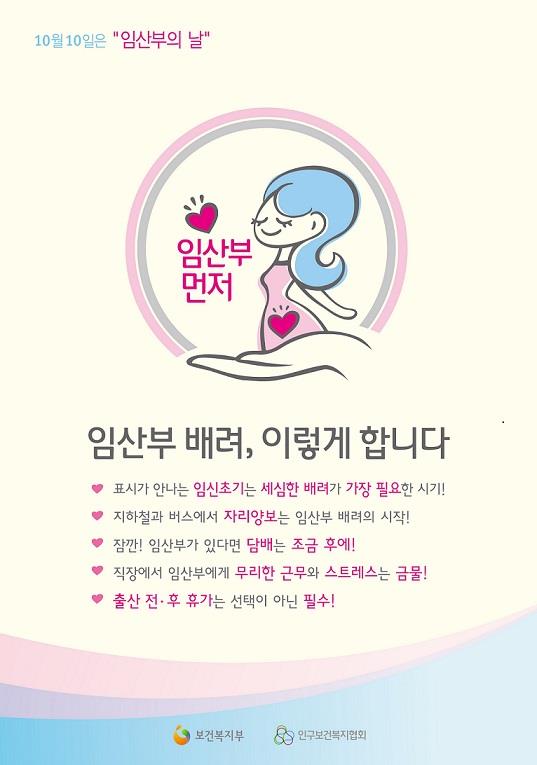 10월10일은 임산부의날~!!의 1번째 이미지