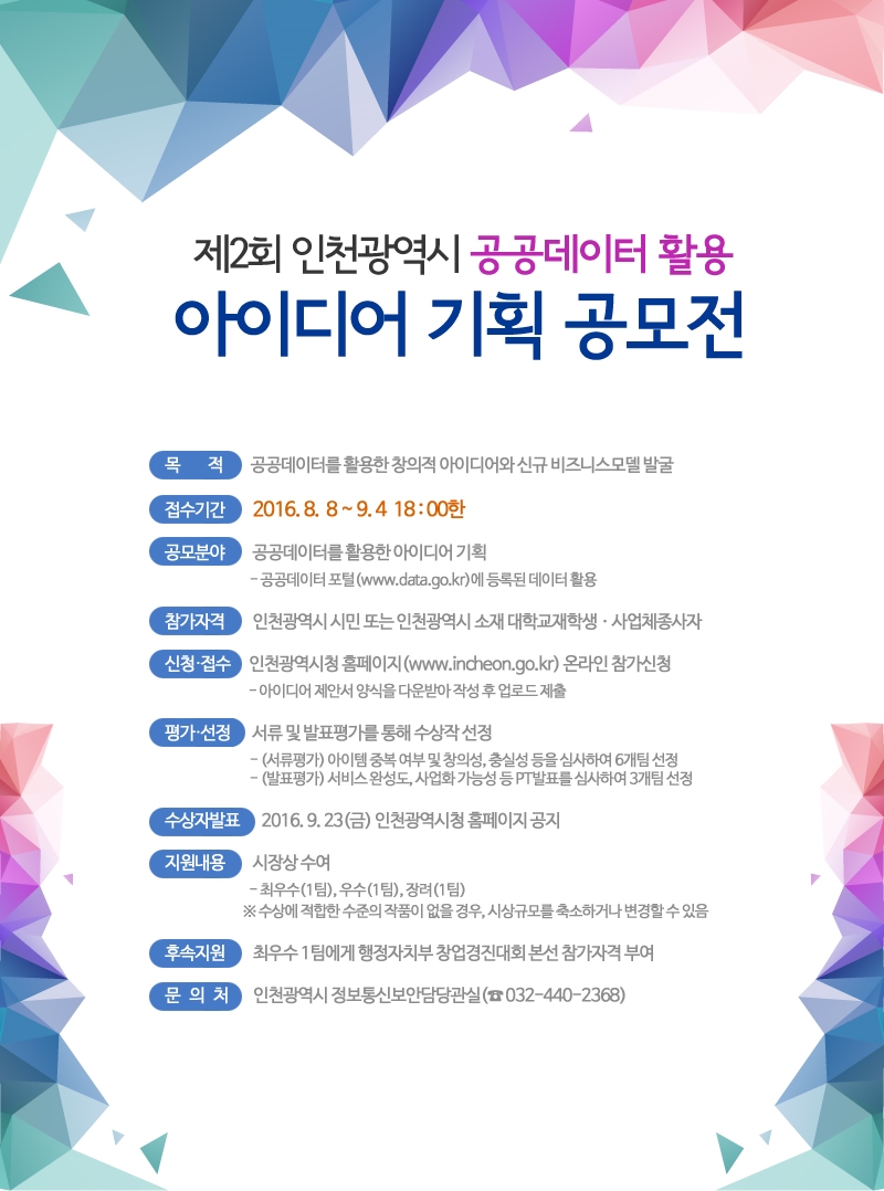 인천시청자미디어센터 8월 상설교육프로그램 수강생 모집의 1번째 이미지