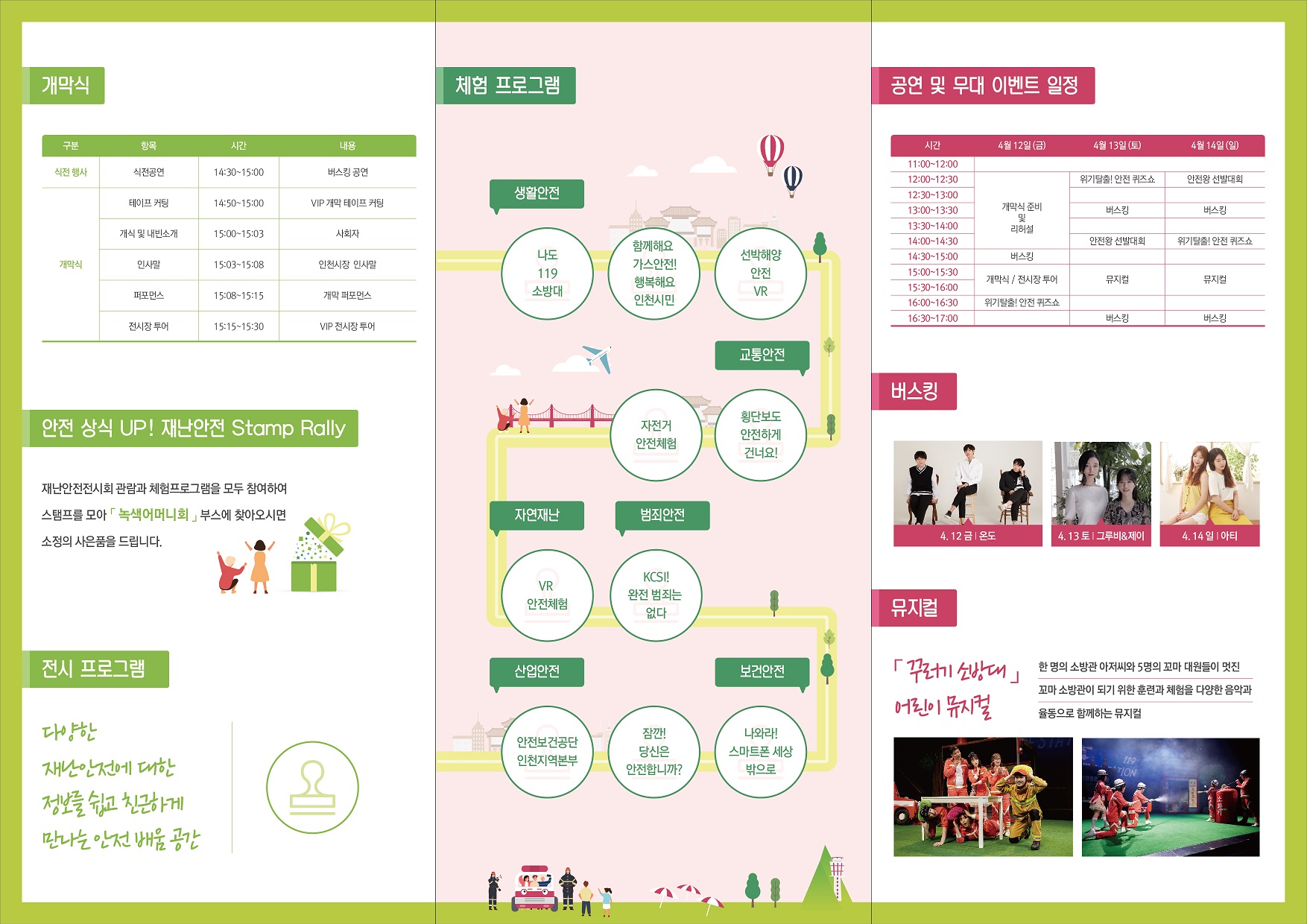 2016년 행복나눔 프리마켓 운영 안내의 2번째 이미지