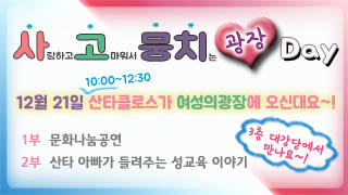 여성의광장 「사랑하고 고마워서 뭉치는 광장 Day」의 1번째 이미지