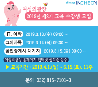 여성의광장 2019년 제2기 교육프로그램 수강생 모집의 1번째 이미지