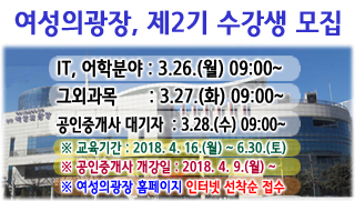 여성의광장 2018년 제2기 교육프로그램 수강생 모집의 1번째 이미지