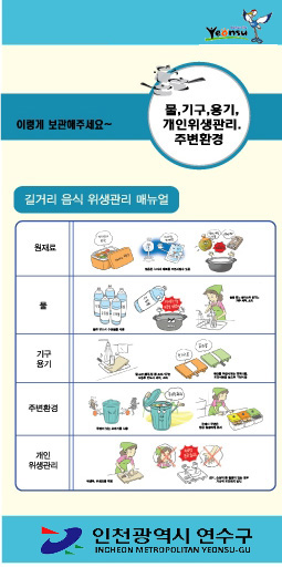 길거리 음식 이렇게 보관해 주세요의 1번째 이미지