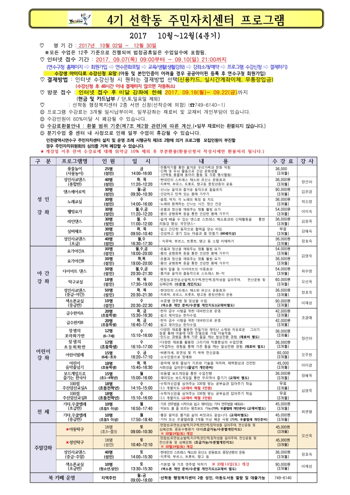 2017년 4기 프로그램 수강생 모집의 번째 이미지