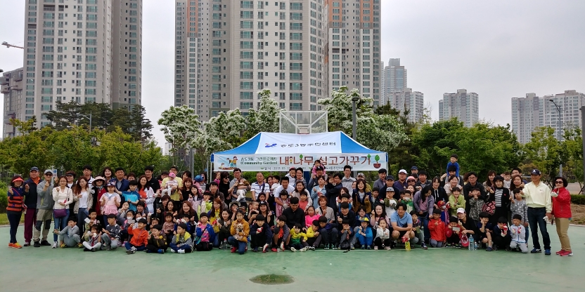 송도3동주민자치센터 [내 나무 심고 가꾸기 ]행사 완료의 번째 이미지