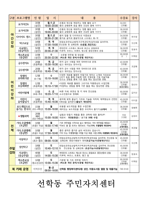 2018년 1분기 프로그램 수강생 모집의 번째 이미지