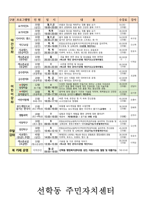 2018년 3분기 수강생 모집의 번째 이미지