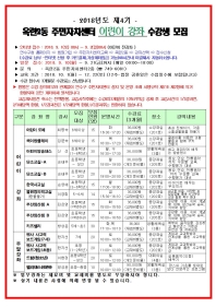 2018년 제4기 옥련2동 주민자치센터 수강생 모집의 번째 이미지