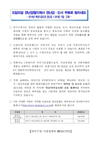 도담도담 장난감월드에서 장난감 · 도서 무료로 빌리세요의 번째 이미지