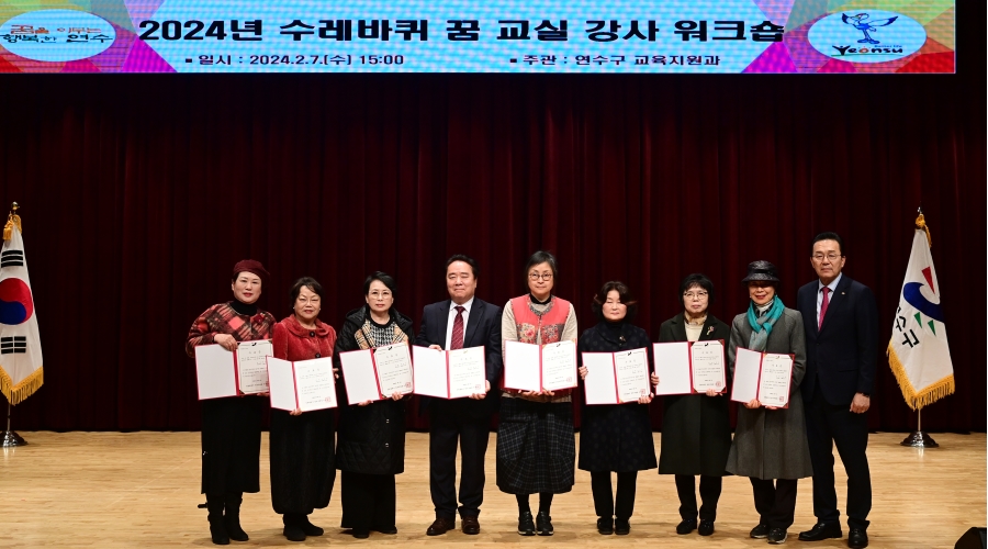 수레바퀴 꿈교실 강사 워크숍의 2번째 이미지