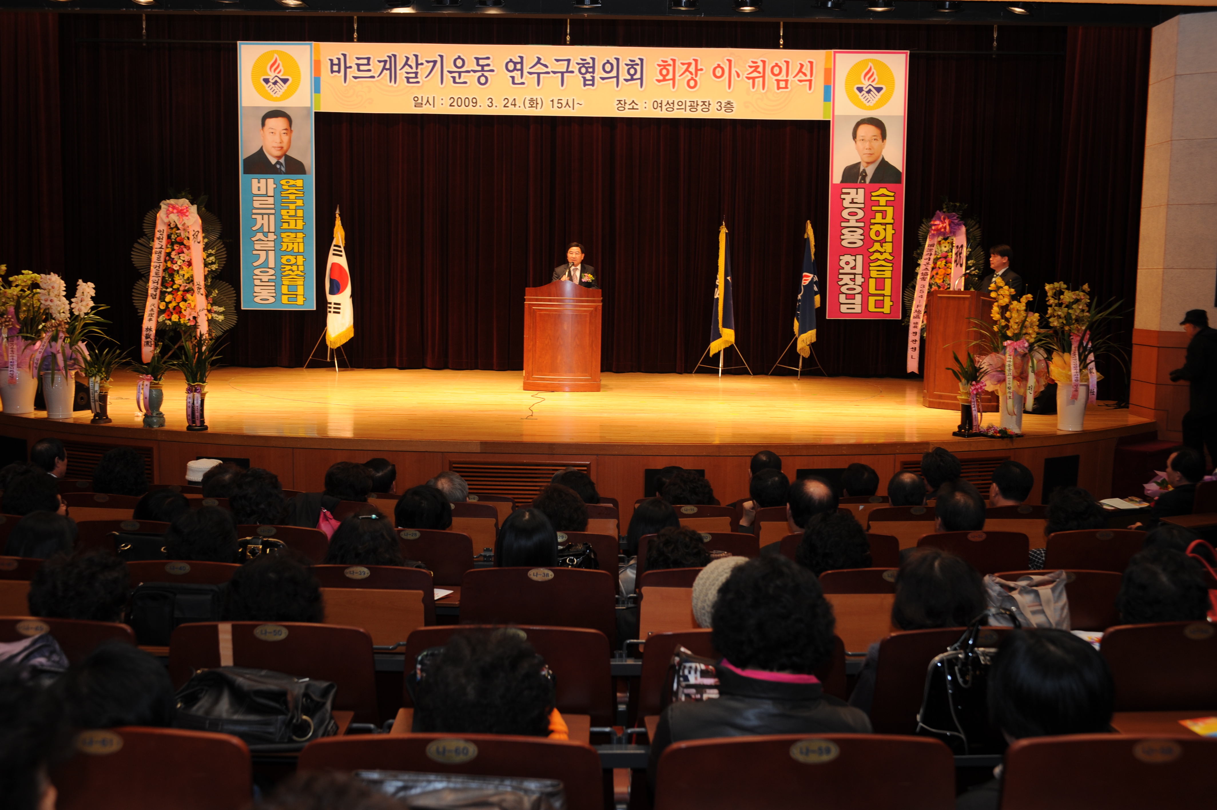 바르게살기연수구협의회회장이취임식참석의 1번째 이미지