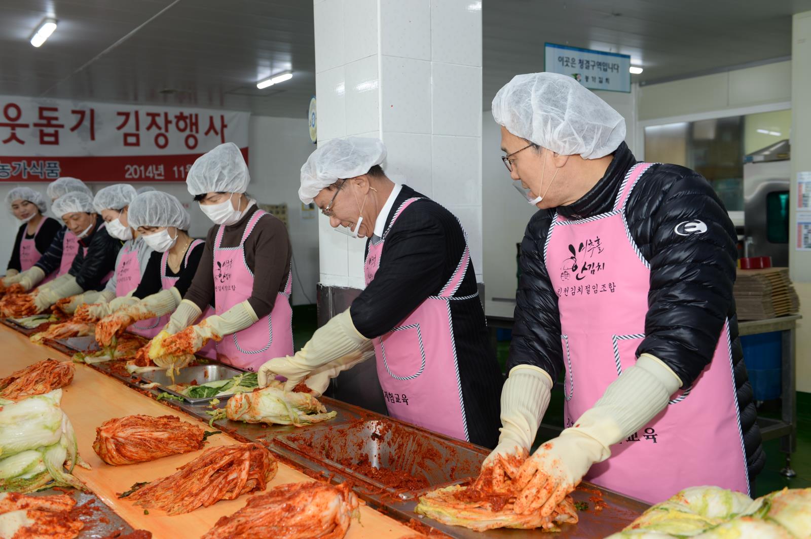 불우이웃돕기 김치담그기의 1번째 이미지