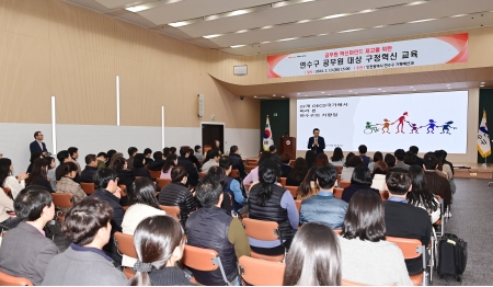 공무원 대상 구정혁신 교육이미지