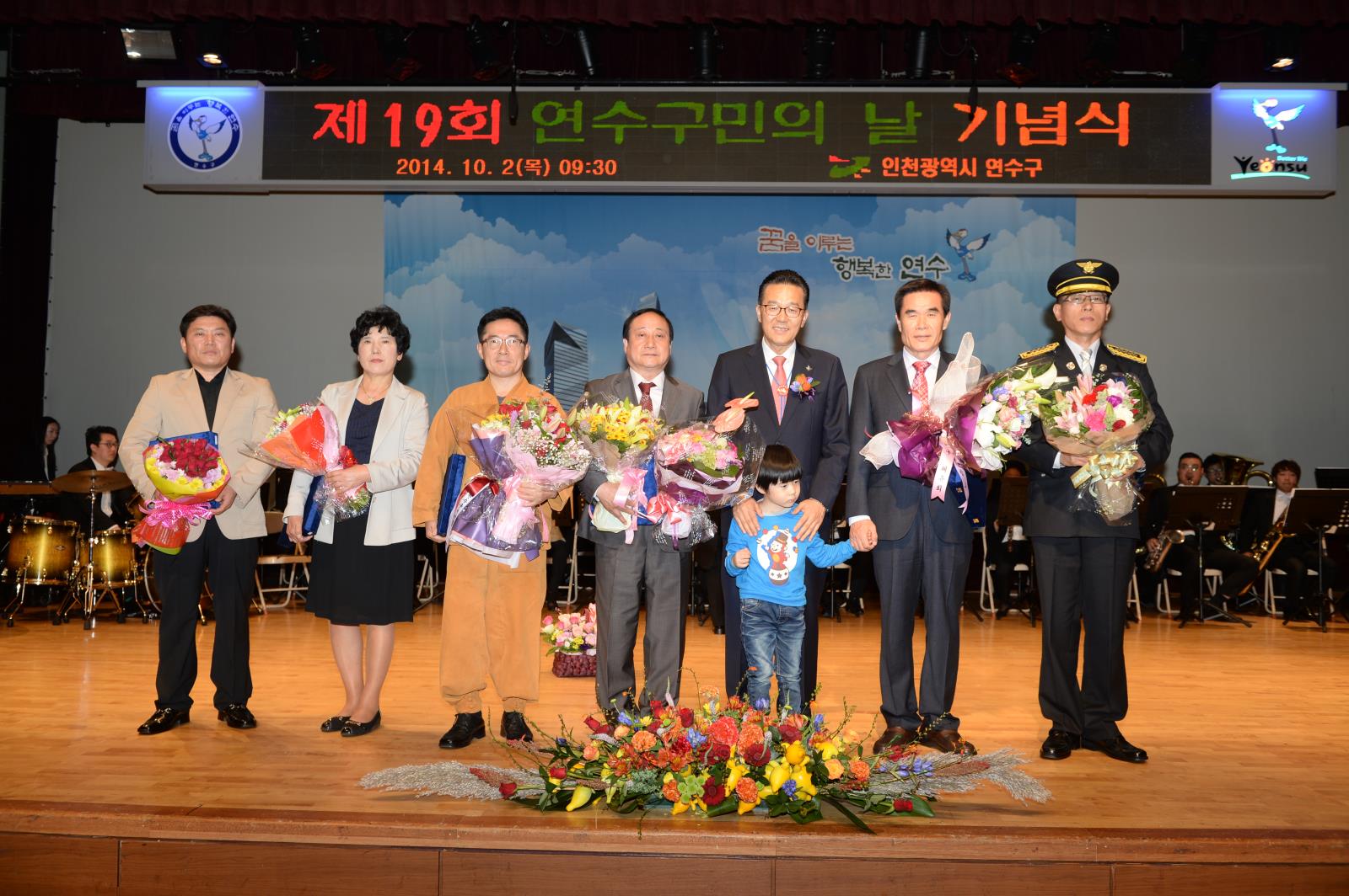 제19회 연수구민의 날 기념식 및 축하공연 성황리 개최의 1번째 이미지