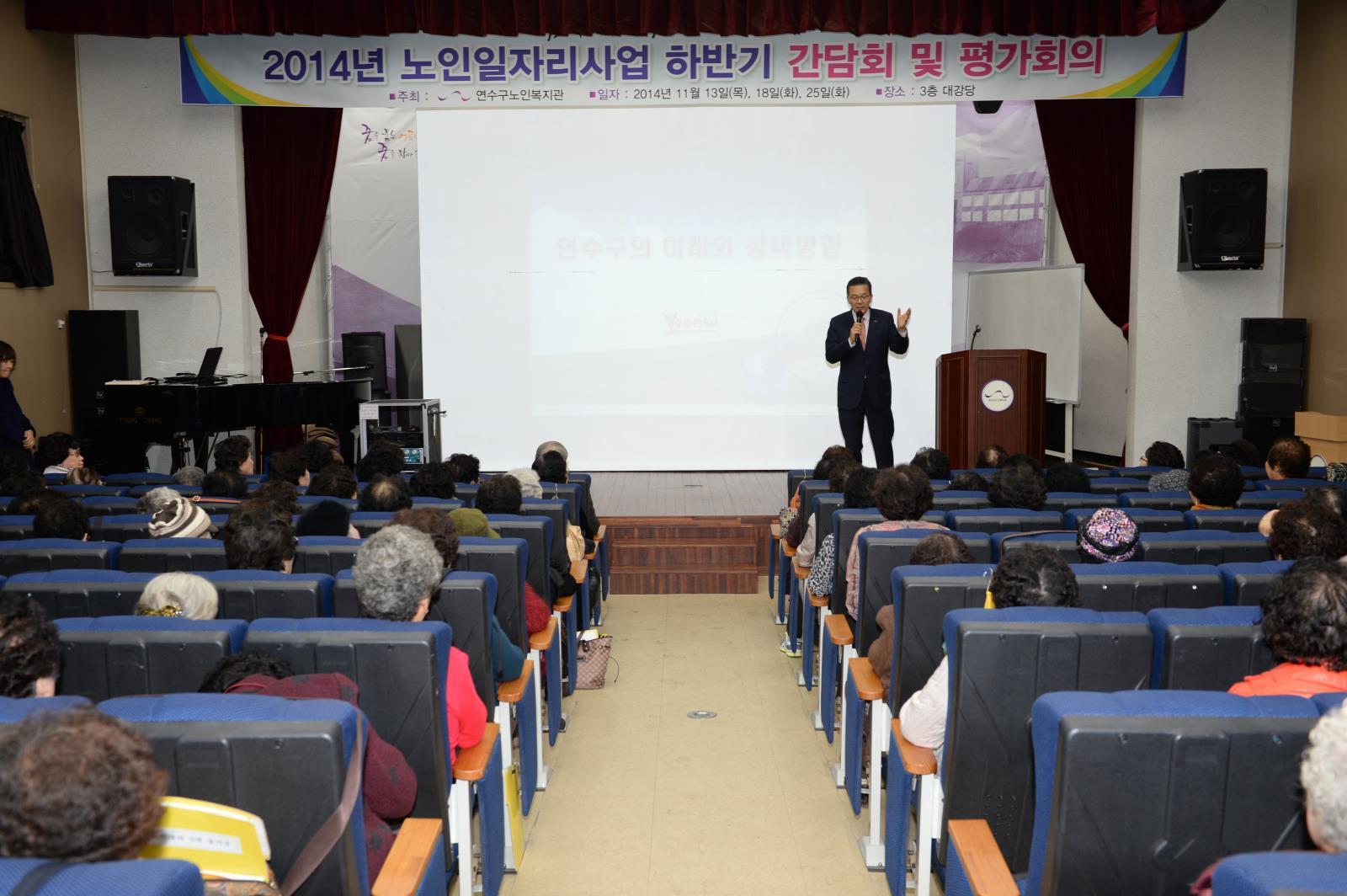 연수구노인대학, 연수구청장 초청 강연 실시의 1번째 이미지