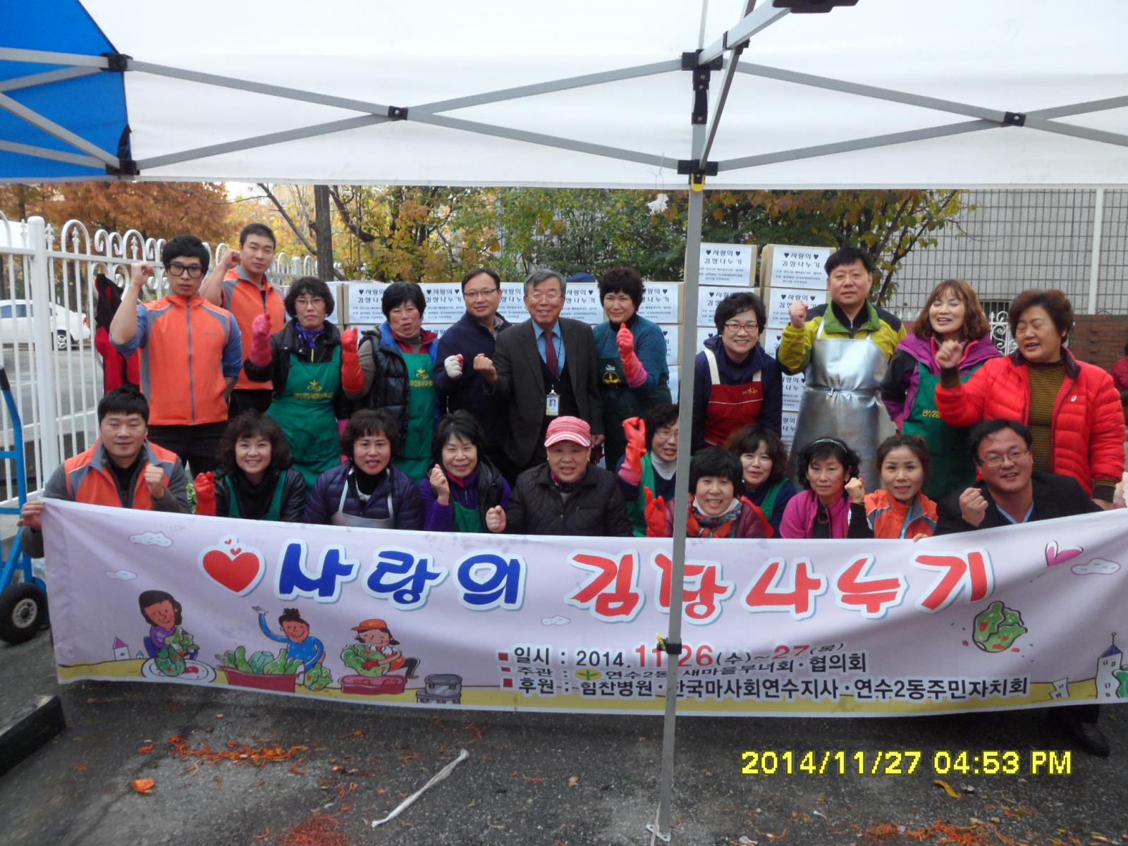 연수구 자생단체, 불우이웃 돕기 앞장서의 2번째 이미지