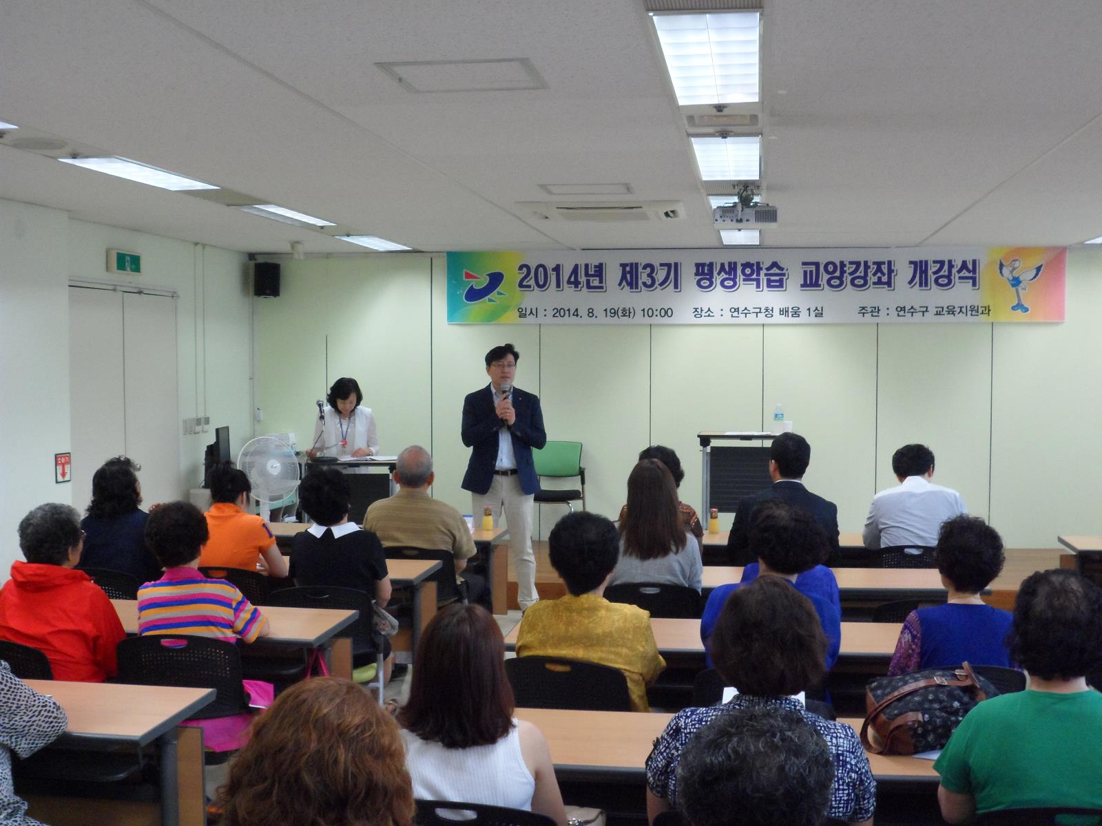 연수구 제3기 평생학습 교양강좌 운영의 1번째 이미지