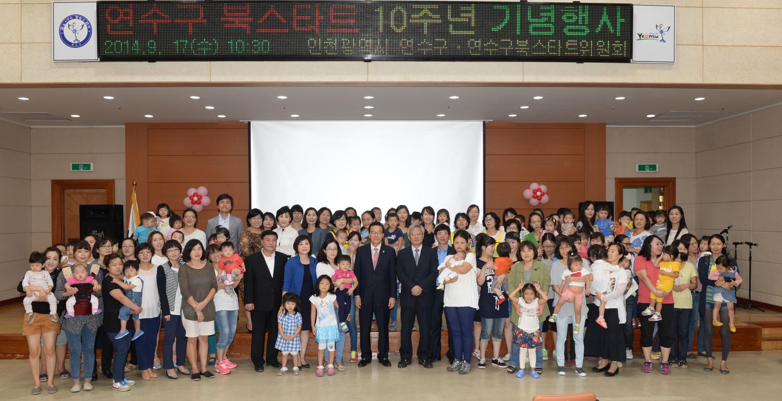 평생학습으로의 첫걸음, '연수구 북스타트 10주년 기념행사' 개최의 1번째 이미지