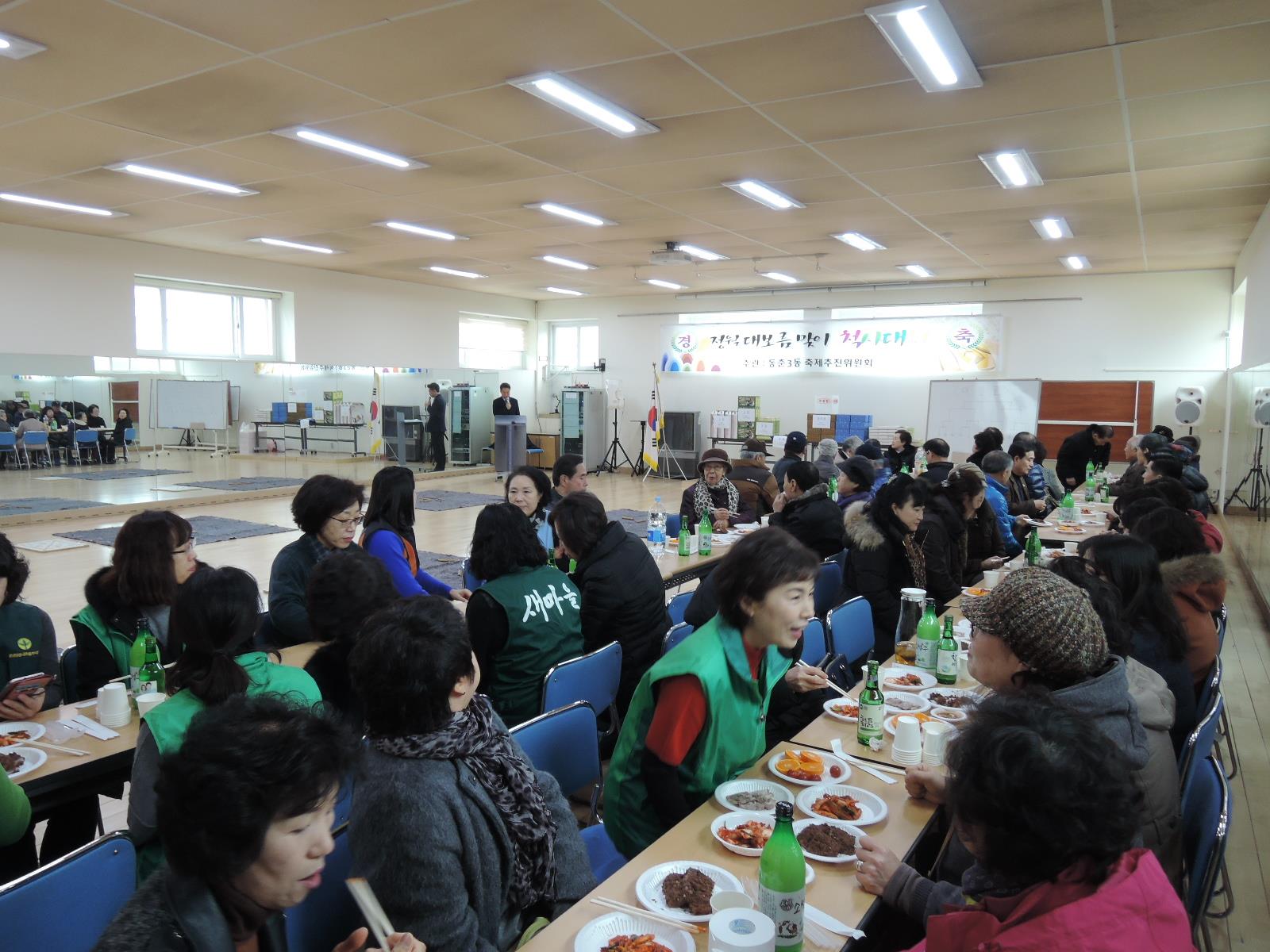 동춘3동 주민화합을 위한 '정월 대보름 맞이 척사대회' 개최의 1번째 이미지