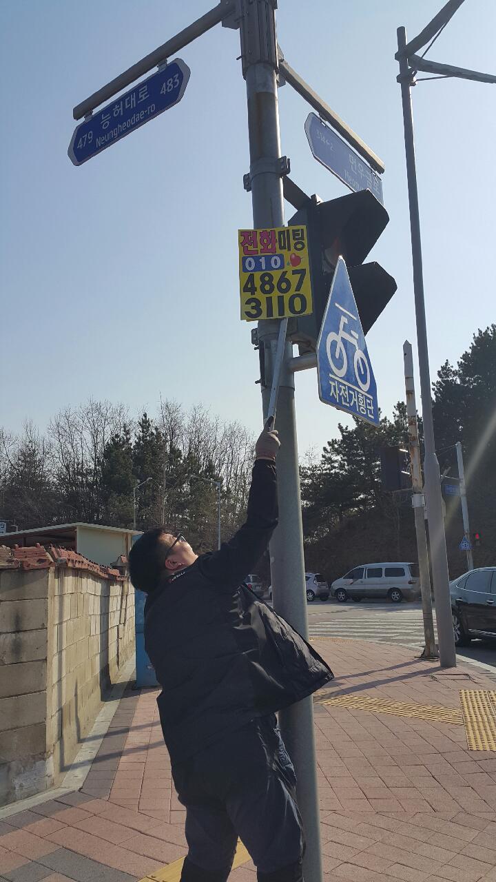 신학기 맞아 학교 주변 불법광고물 일제 정비 실시의 1번째 이미지