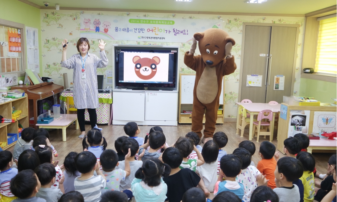 연수구 유아중독예방사업의 1번째 이미지