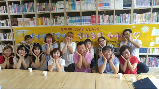 청능마을 북카페 1DAY CLASS의 1번째 이미지