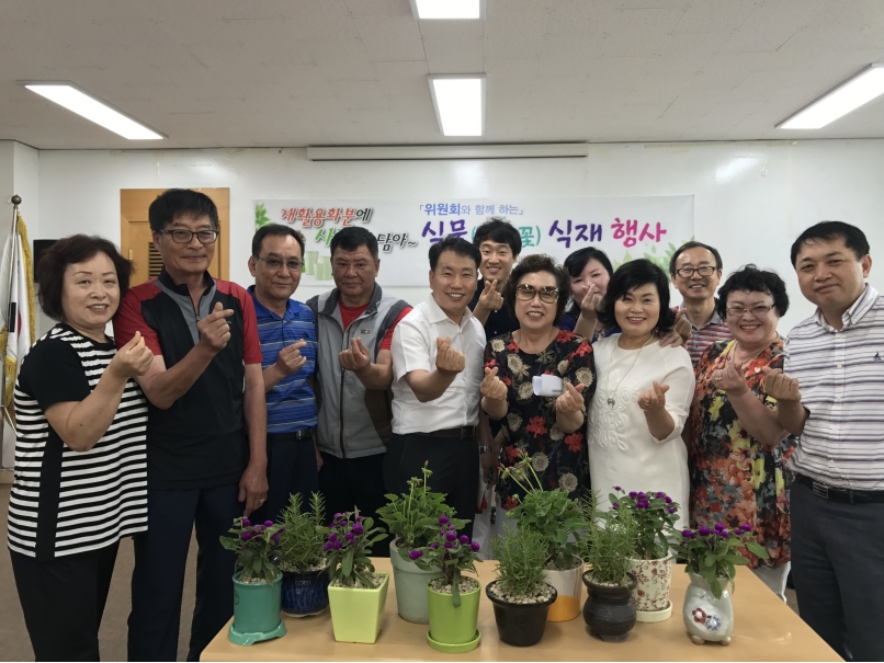 선학동 사랑의 화분 전달의 1번째 이미지