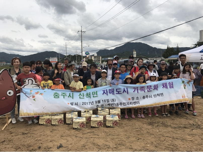 옥련1동 충주시 산척면 고구마 축제 참가의 1번째 이미지