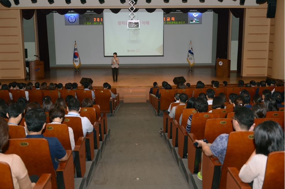 연수구 청렴교육 실시의 1번째 이미지