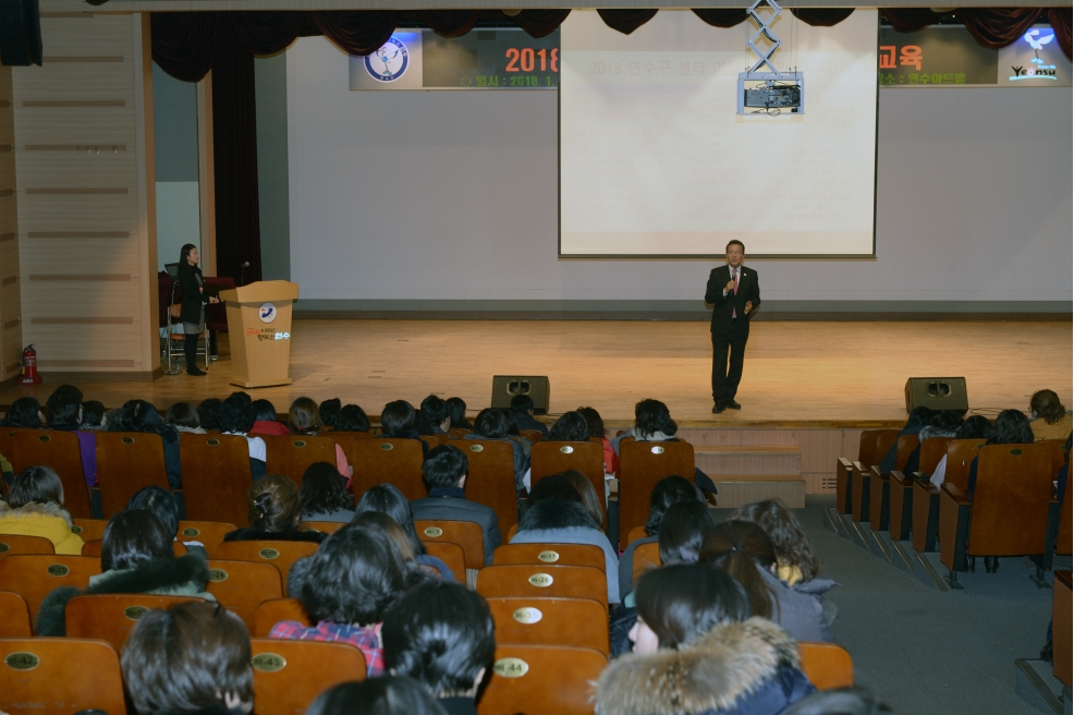 2018년 연수구 어린이급식관리지원센터 사업설명회의 1번째 이미지