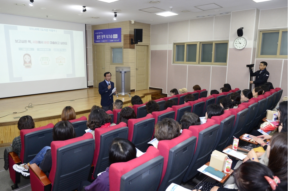 도서관 함께하는 열린 정책 워크숍의 2번째 이미지