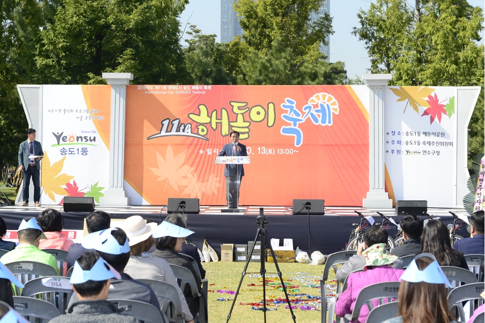 제11회 해돋이 축제 성료의 1번째 이미지