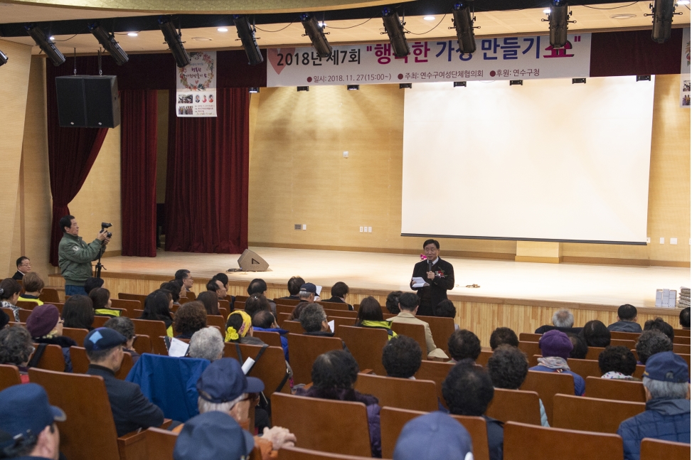 연수구 여성단체협의회 행복한 가정 만들기 쇼 성료의 1번째 이미지