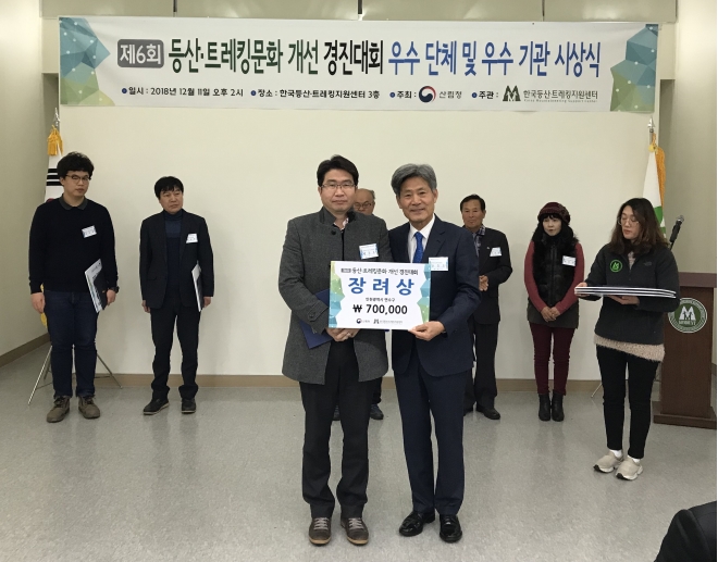 연수구, 제6회 등산트레킹문화 개선 경진대회 장려상 수상의 1번째 이미지