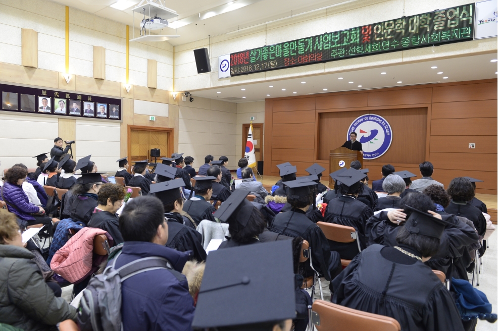 2018 살기 좋은 마을 만들기 인문학대학 졸업식의 1번째 이미지