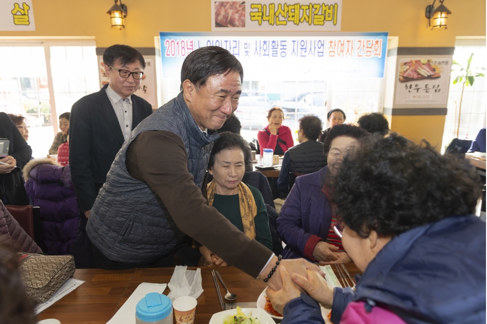 연수구노인인력개발센터 사업 참여자 간담회의 1번째 이미지