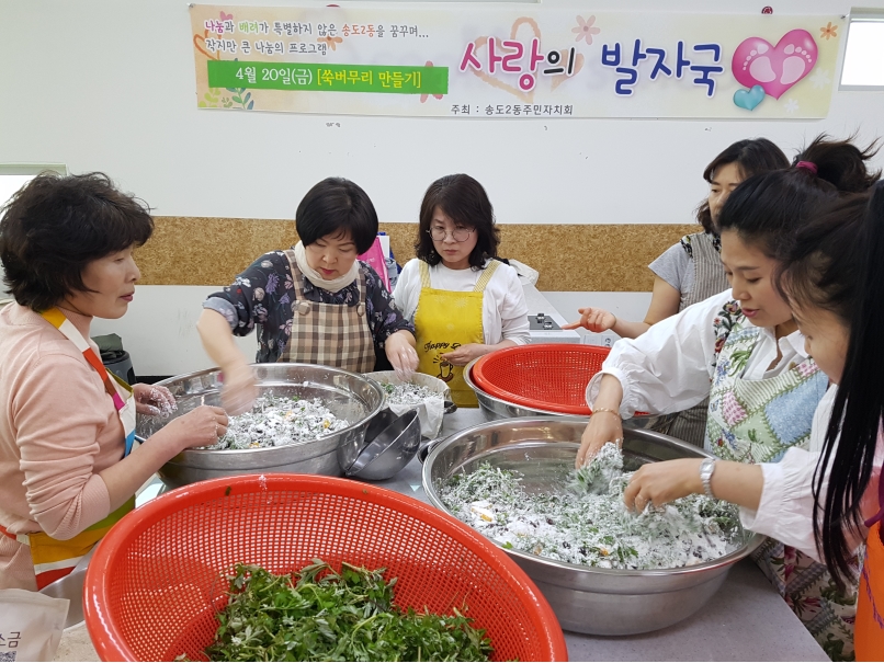 송도2동 전통 간식 나눔 행사의 1번째 이미지