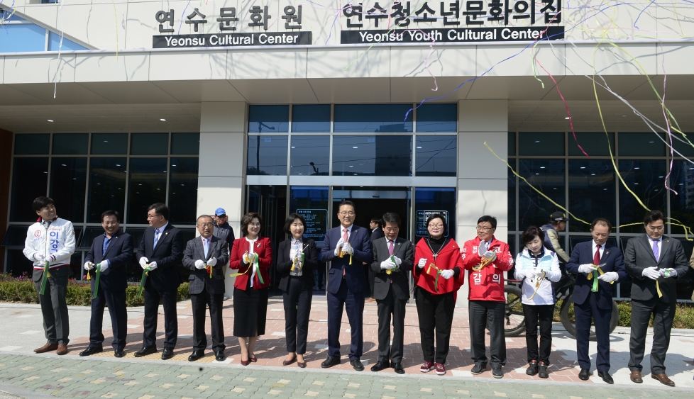 청소년 등 연수구민의 행복 문화공간…청학문화센터 개관의 1번째 이미지