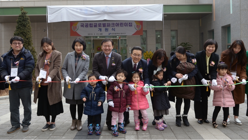 연수구 인천 군구평가에서 최우수  포상금 인천 최고의 1번째 이미지