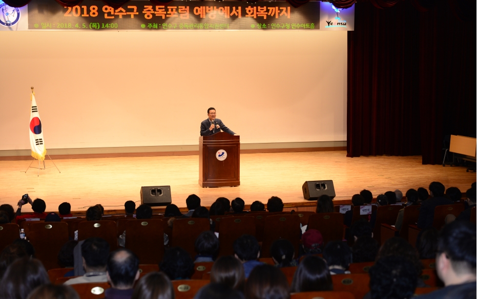 연수구 전국 유일 알코올 치료공동체 모델 확산 위한 포럼개최의 1번째 이미지