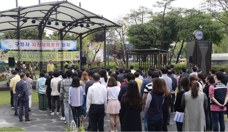 연수구 2018 구청사 지진대피훈련 실시의 1번째 이미지