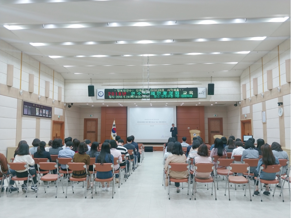 연수구 제안활성화 교육 실시의 1번째 이미지