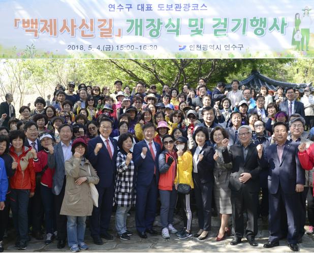 연수구 도보관광코스 백제사신길 개장…능허대 역사 재조명의 1번째 이미지