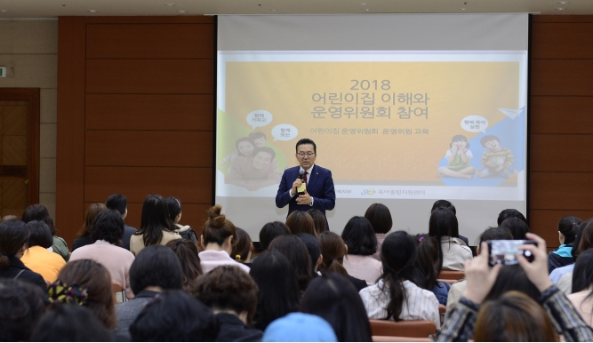 연수구 육아종합지원센터, 어린이집 부모운영위원 교육 실시의 1번째 이미지