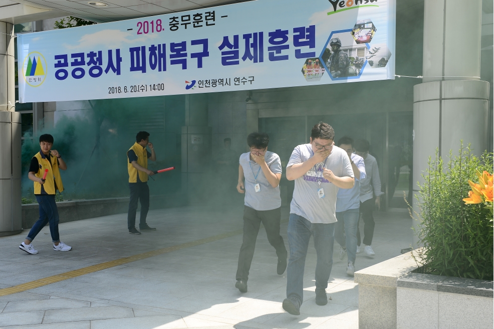 연수구 공공청사 피해복구 실제훈련 실시의 2번째 이미지