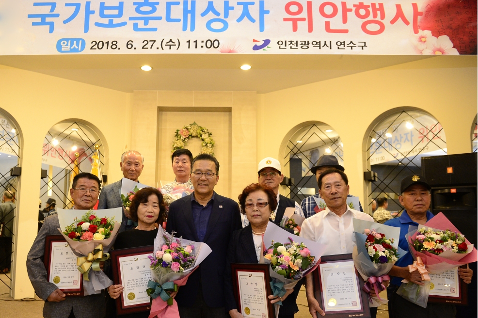 연수구 국가보훈대상자 위안행사 개최의 1번째 이미지