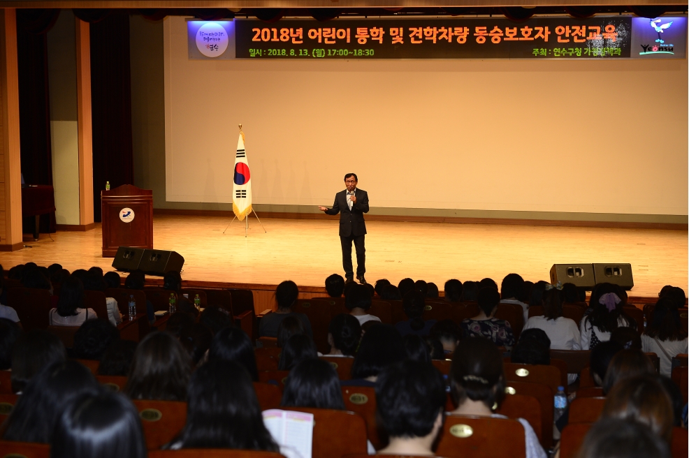 보육교직원 통학 및 견인차량 동승보호자 안전교육의 1번째 이미지