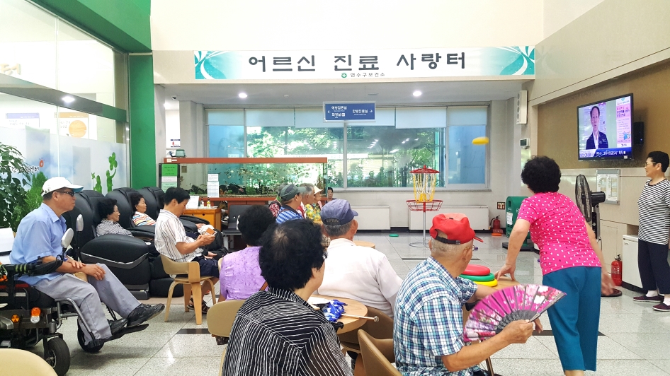 연수구 보건소 건강 100세 어르신 진료사랑터의 2번째 이미지