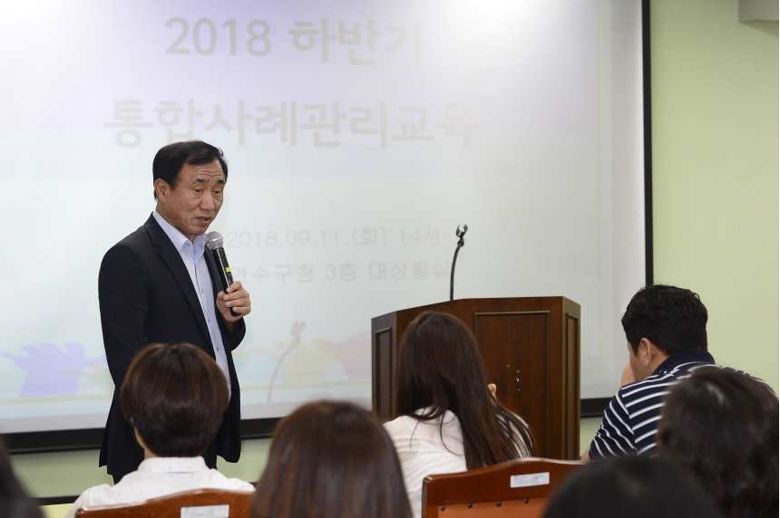 2018년 하반기 통합사례관리 교육의 1번째 이미지